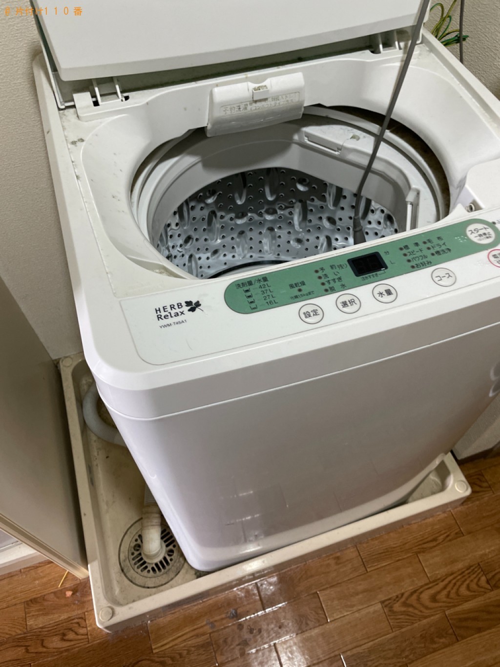 【弘前市】洗濯機、冷蔵庫の回収・処分ご依頼　お客様の声